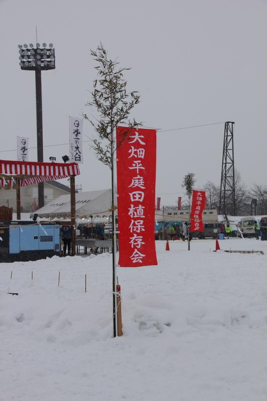 第25回奥州・胆沢「全日本農はだてのつどい」2014その2 2014/02/08