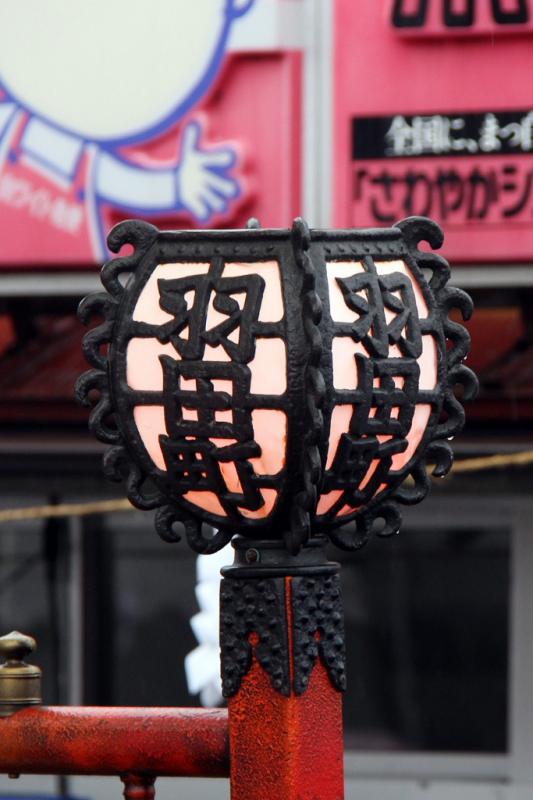 奥州市水沢区羽田町火防祭2014その2 2014/03/30