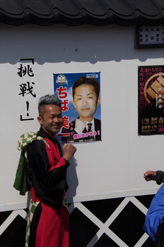 奥州前沢春まつり（本祭）2014その2 2014/04/20