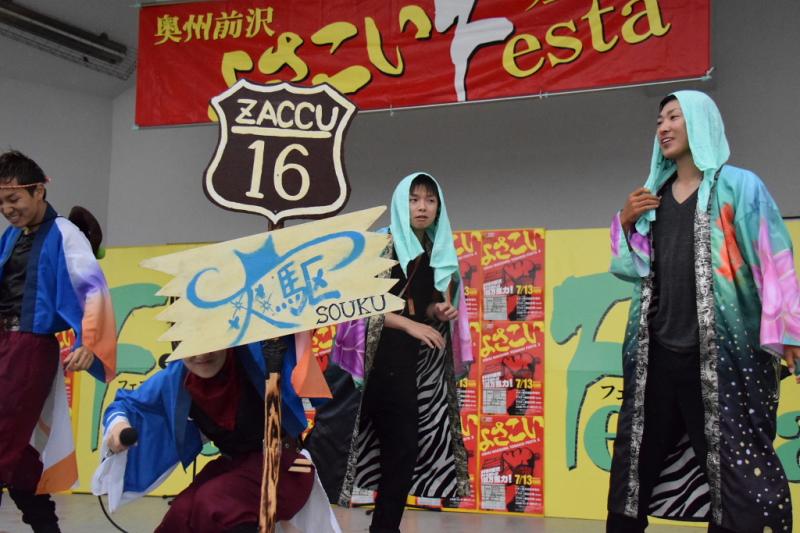 第10回奥州前沢よさこいFestaX 2014その1 2014/07/13