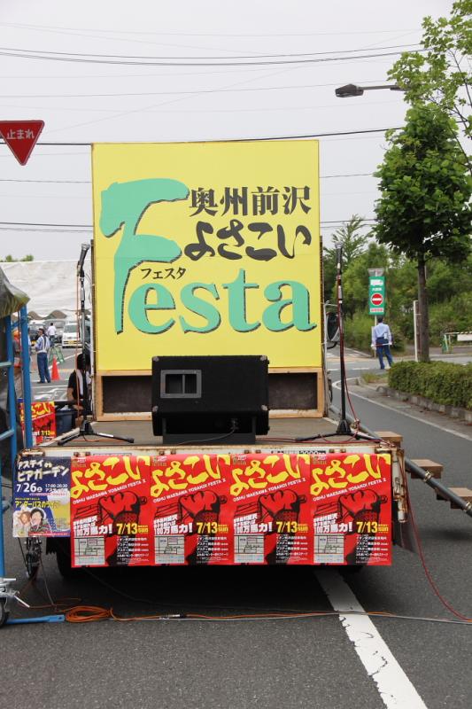 第10回奥州前沢よさこいFestaX 2014その2 2014/07/13