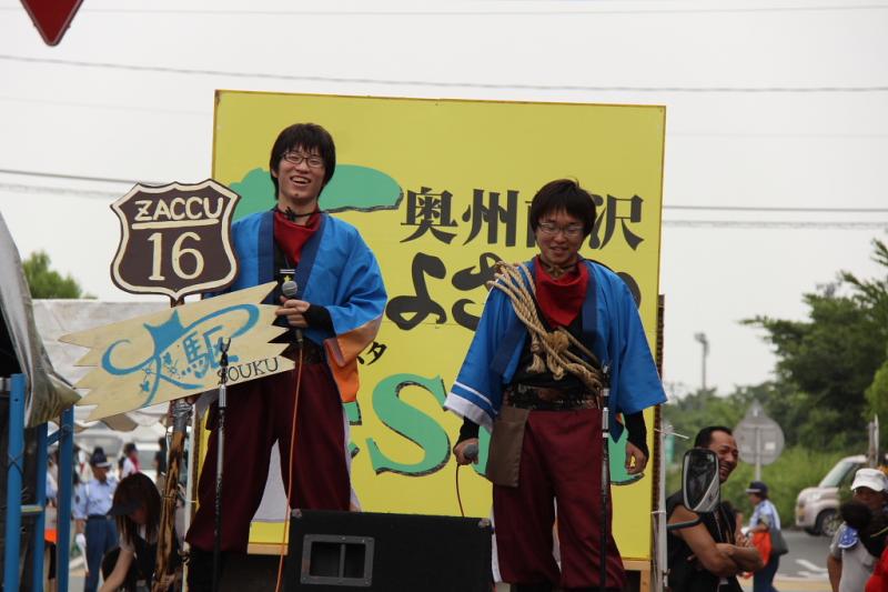 第10回奥州前沢よさこいFestaX 2014その2 2014/07/13