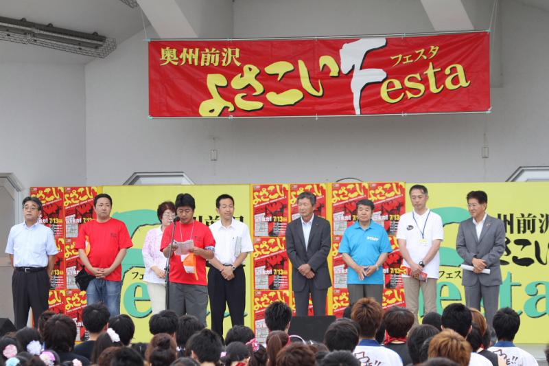 第10回奥州前沢よさこいFestaX 2014その3 2014/07/13