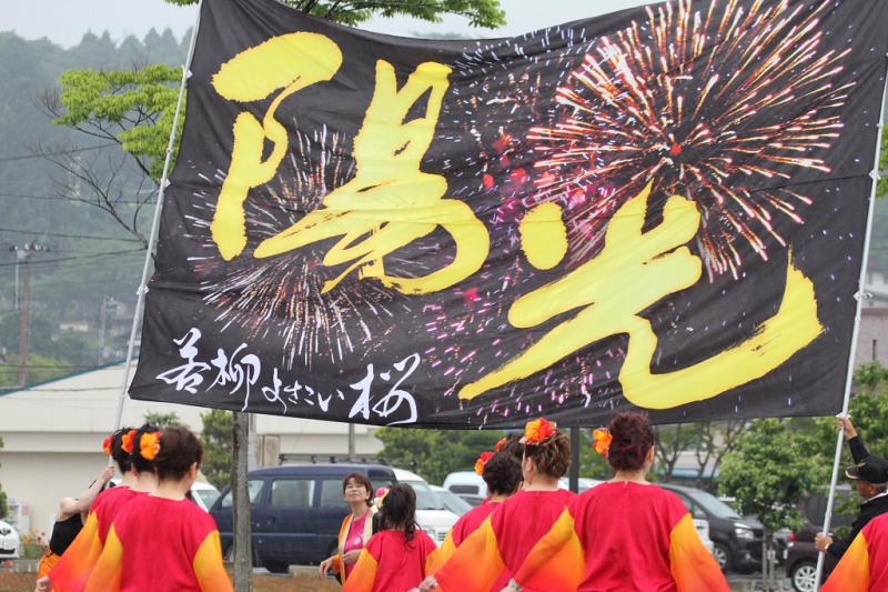 第10回奥州前沢よさこいFestaX 2014その3 2014/07/13