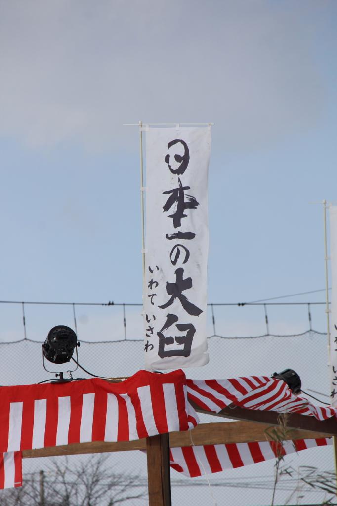 第26回 奥州・胆沢「全日本農はだてのつどい」2015 後編 2015/02/14