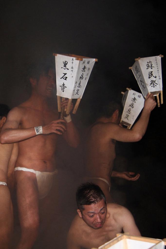 奥州・黒石寺「蘇民祭」(そみんさい)2015前編 2015/02/25