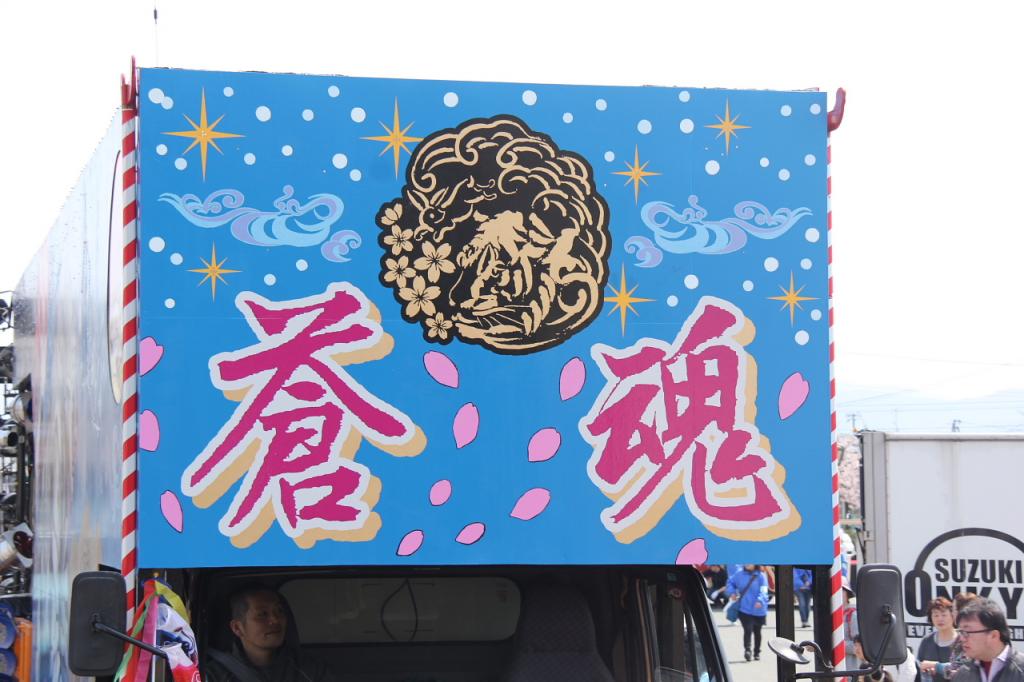 奥州前沢春まつり（本祭）2015後編 2015/04/19