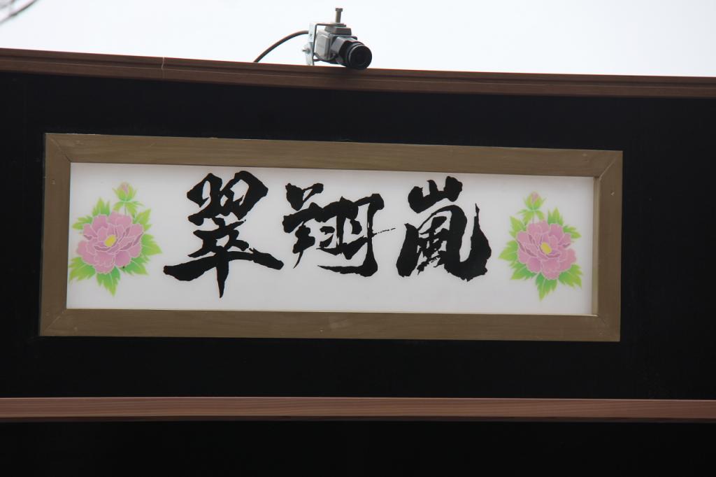 奥州前沢春まつり（本祭）2015後編 2015/04/19