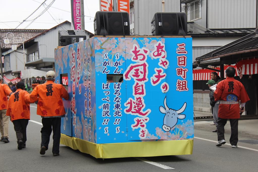 奥州前沢春まつり（本祭）2015後編 2015/04/19