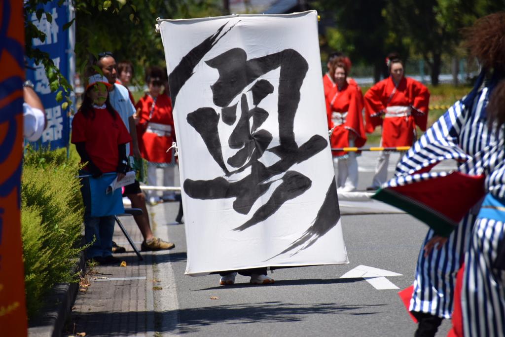奥州前沢よさこいFesta11前編（奥州前沢よさこいフェスタ2015) 2015/07/12
