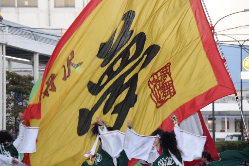 第14回奥州YOSAKOI in みずさわ2015その1 2015/09/20