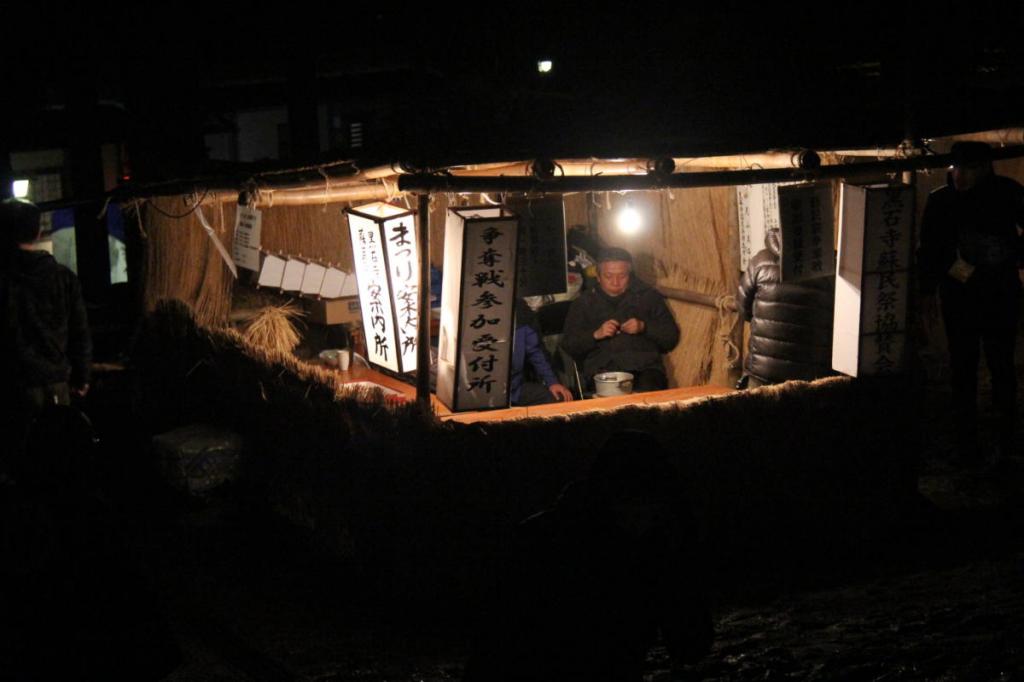 奥州・黒石寺「蘇民祭」(そみんさい)2016前編 2016/02/14