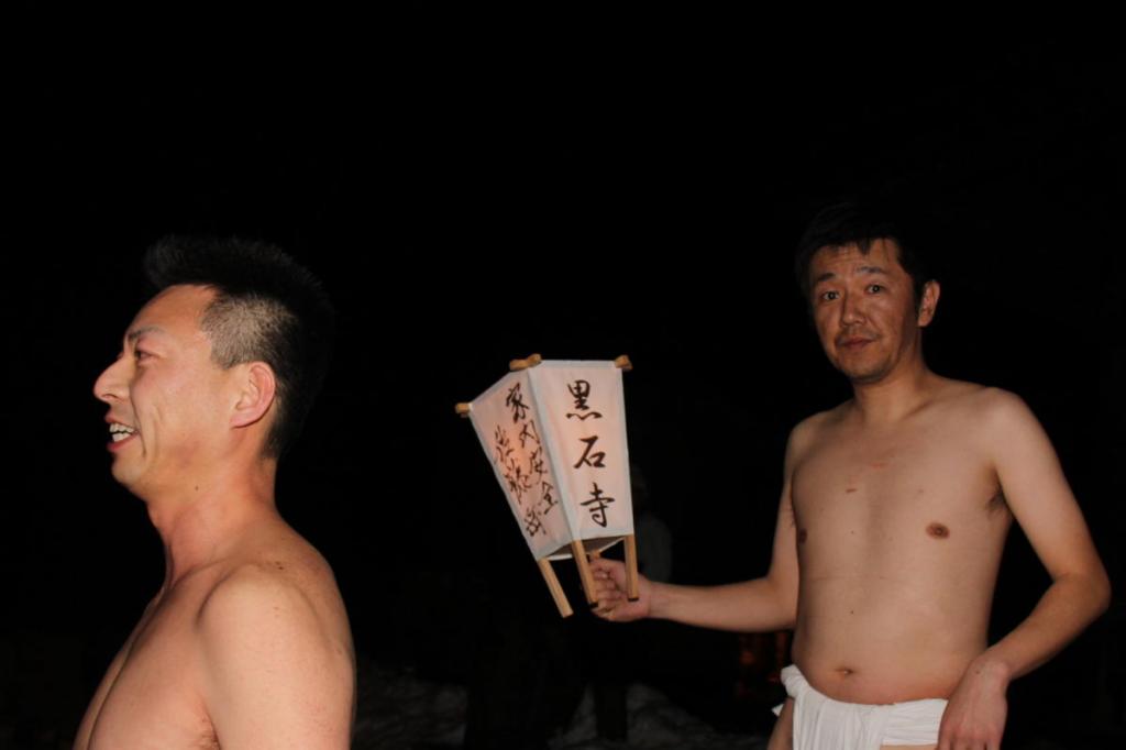 奥州・黒石寺「蘇民祭」(そみんさい)2016前編 2016/02/14