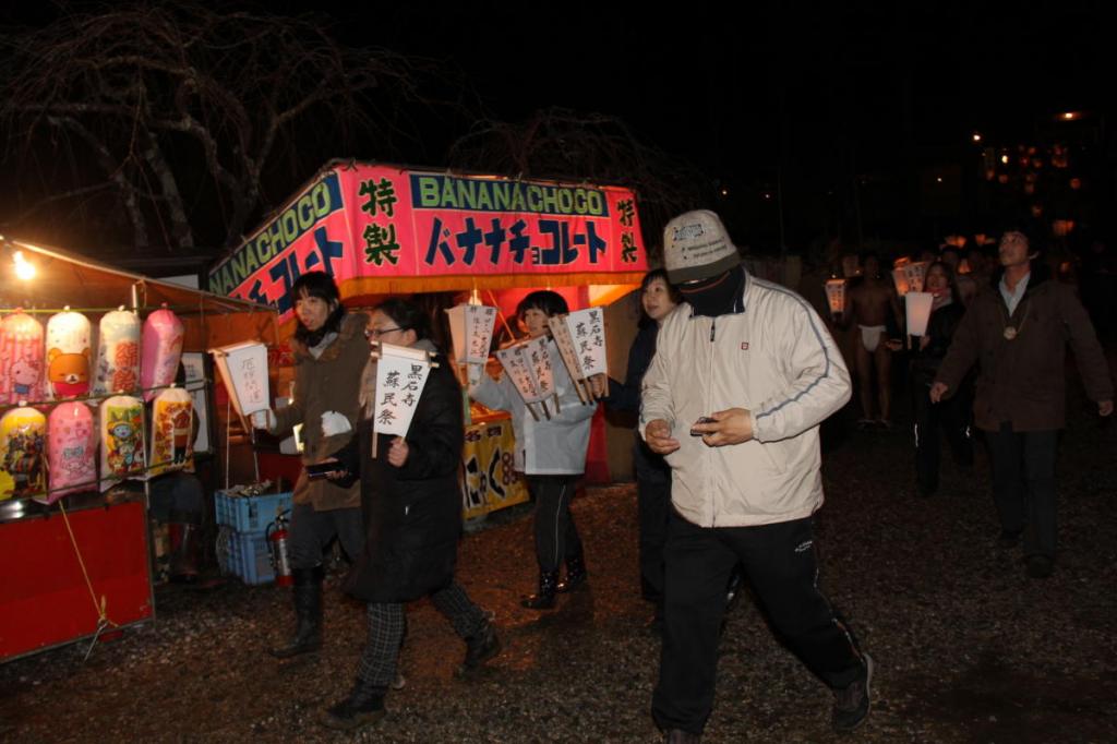 奥州・黒石寺「蘇民祭」(そみんさい)2016前編 2016/02/14