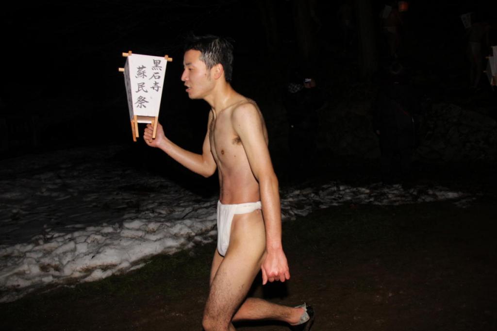 奥州・黒石寺「蘇民祭」(そみんさい)2016前編 2016/02/14