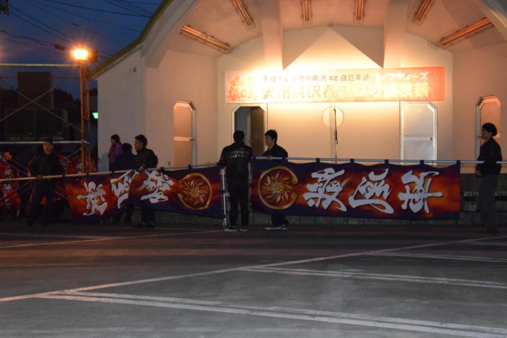 奥州前沢春まつり（前夜祭）2016前編 2016/04/16