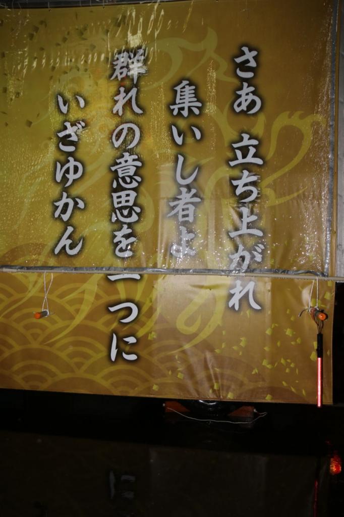 奥州市日高火防祭(前夜祭)2016パート2 2016/04/28