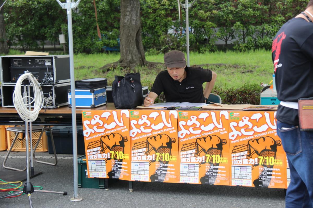 奥州前沢よさこいFesta12中編（奥州前沢よさこいフェスタ2016) 2016/07/10