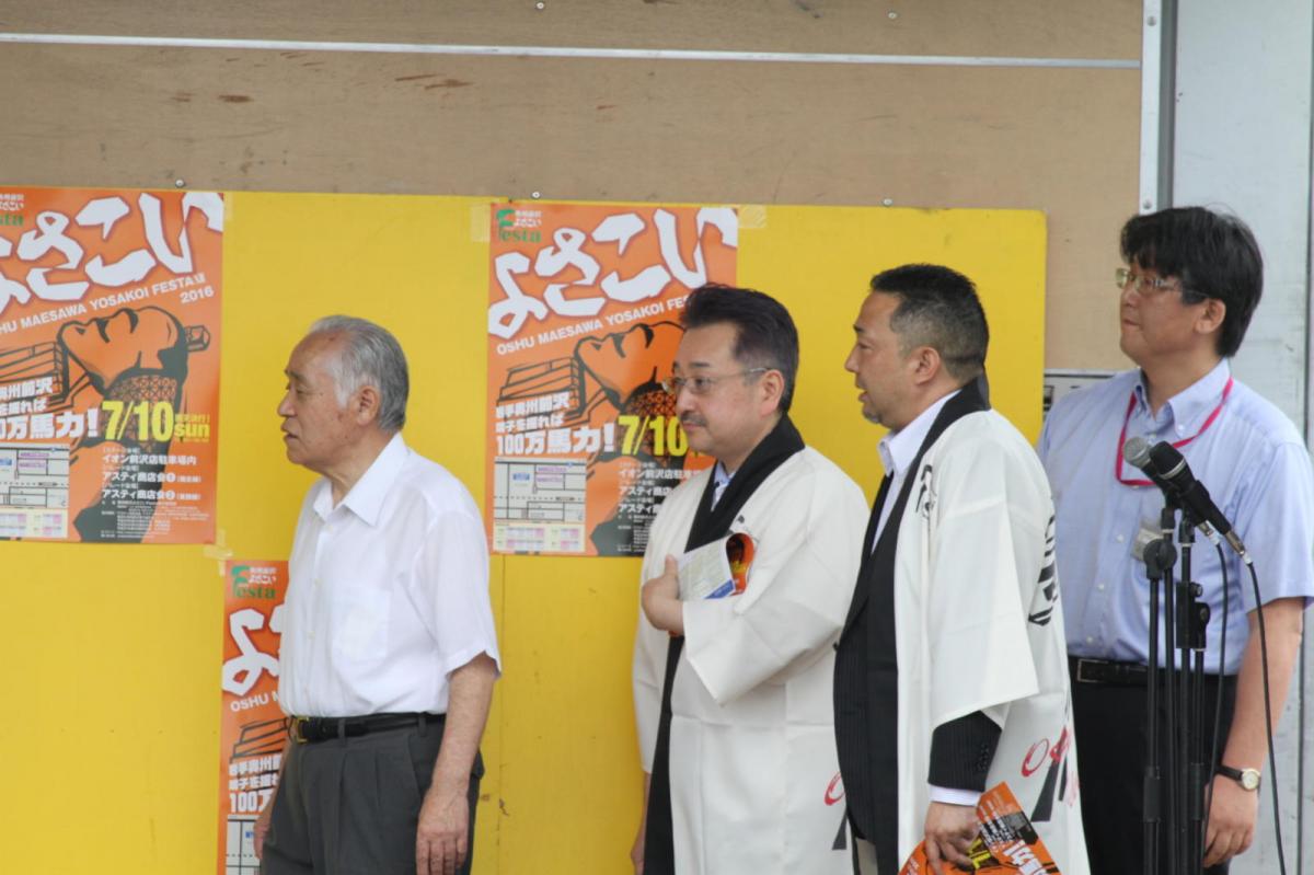 奥州前沢よさこいFesta12後編（奥州前沢よさこいフェスタ2016) 2016/07/10