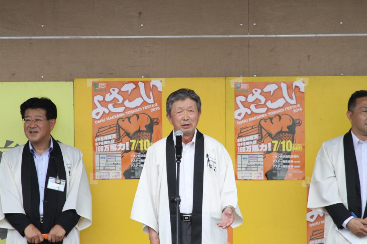 奥州前沢よさこいFesta12後編（奥州前沢よさこいフェスタ2016) 2016/07/10