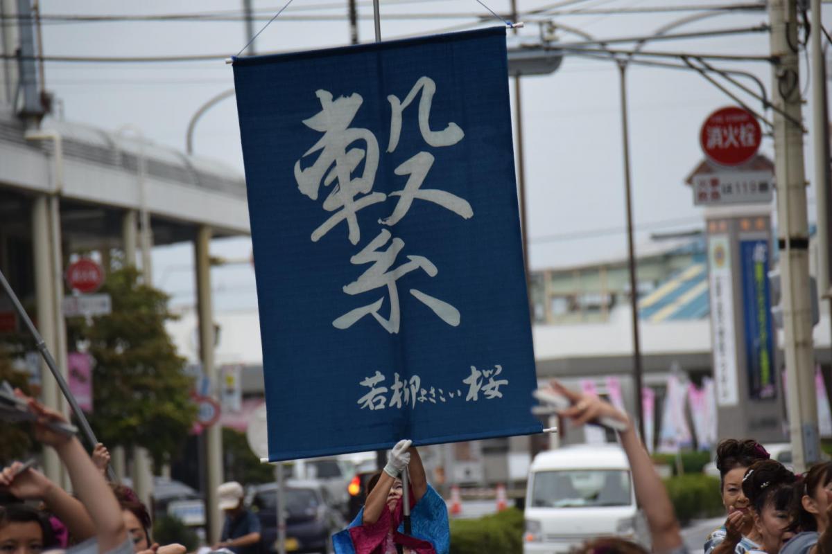 第15回奥州YOSAKOI in みずさわ2016その1 2016/09/18