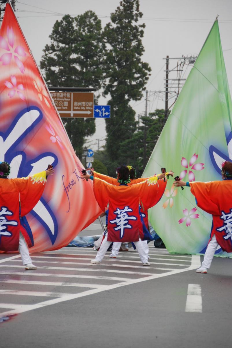 第15回奥州YOSAKOI in みずさわ2016その2 2016/09/18