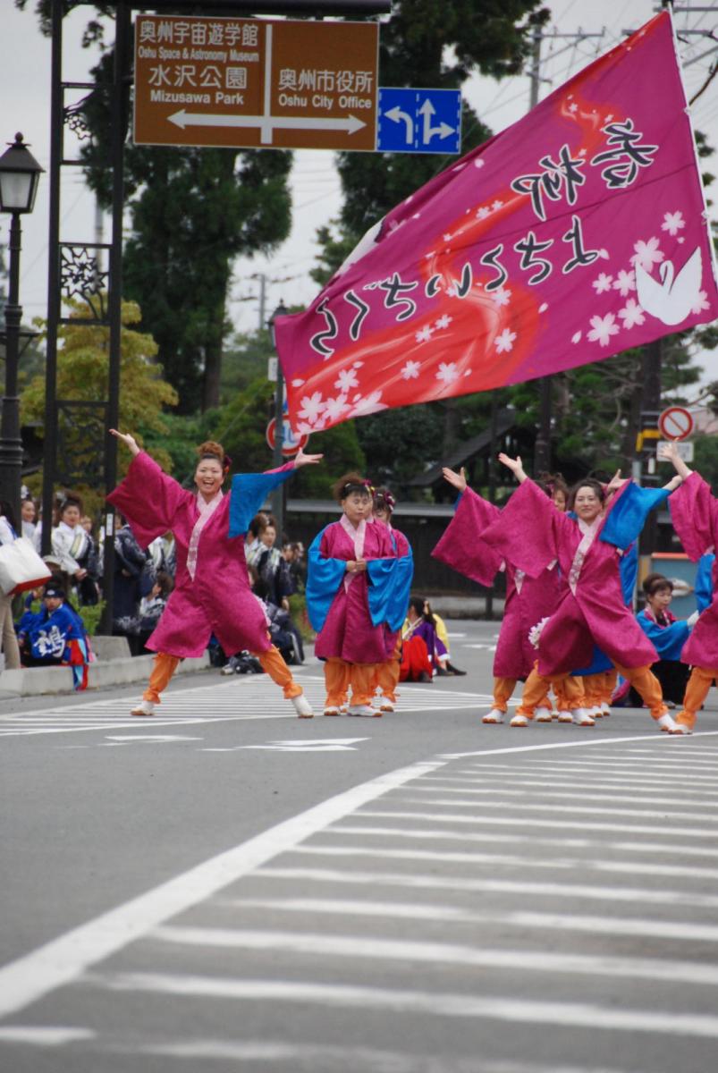 第15回奥州YOSAKOI in みずさわ2016その2 2016/09/18
