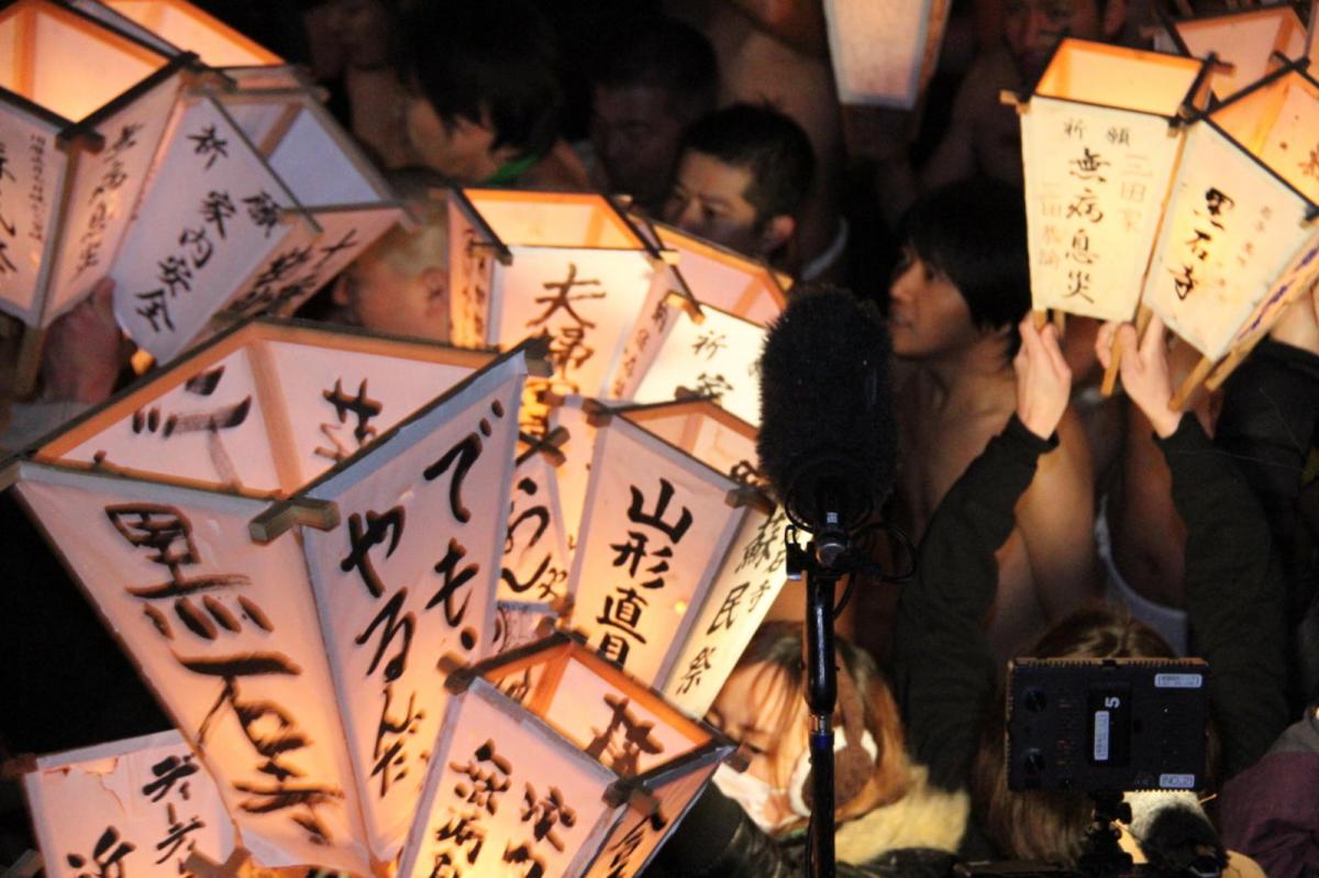 奥州・黒石寺「蘇民祭」(そみんさい)2017前編 2017/02/03