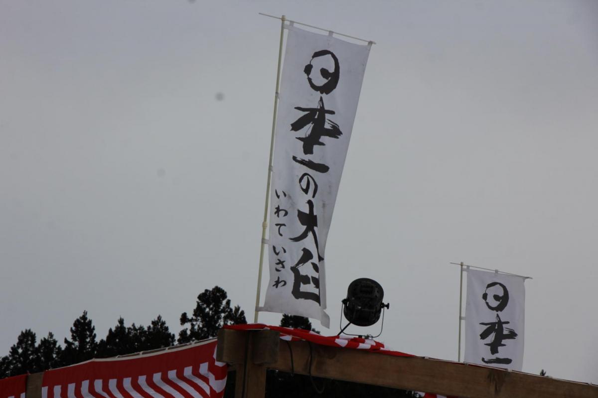 第28回 奥州・胆沢「全日本農はだてのつどい」2017 中編 2017/02/11