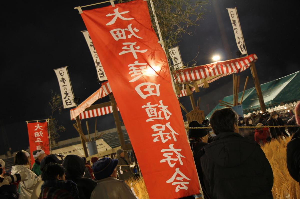 第28回 奥州・胆沢「全日本農はだてのつどい」2017 中編 2017/02/11