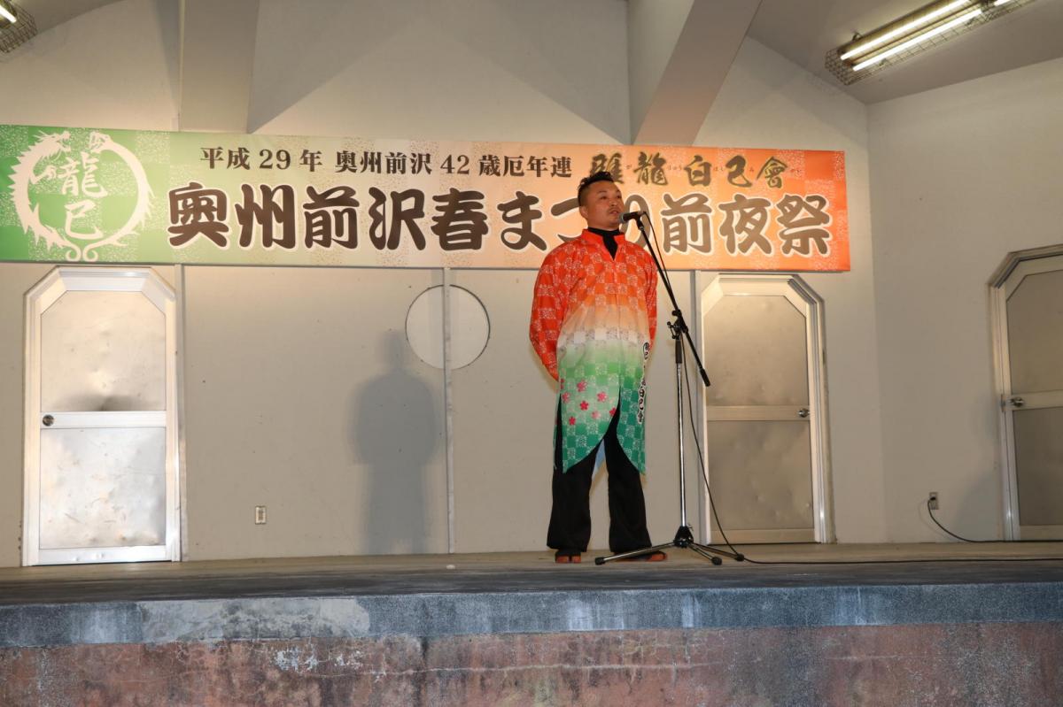 奥州前沢春まつり（前夜祭）2017パート2 2017/04/15