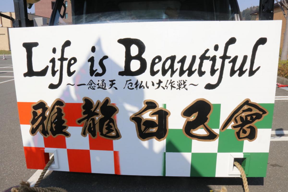 奥州前沢春まつり（本祭）2017パート4 2017/04/16