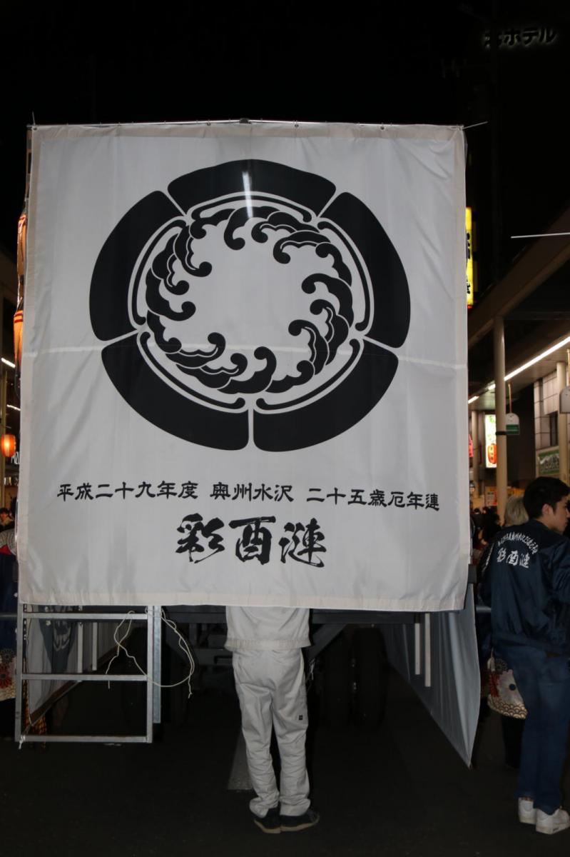 奥州市日高火防祭(前夜祭)2017パート2 2017/04/28