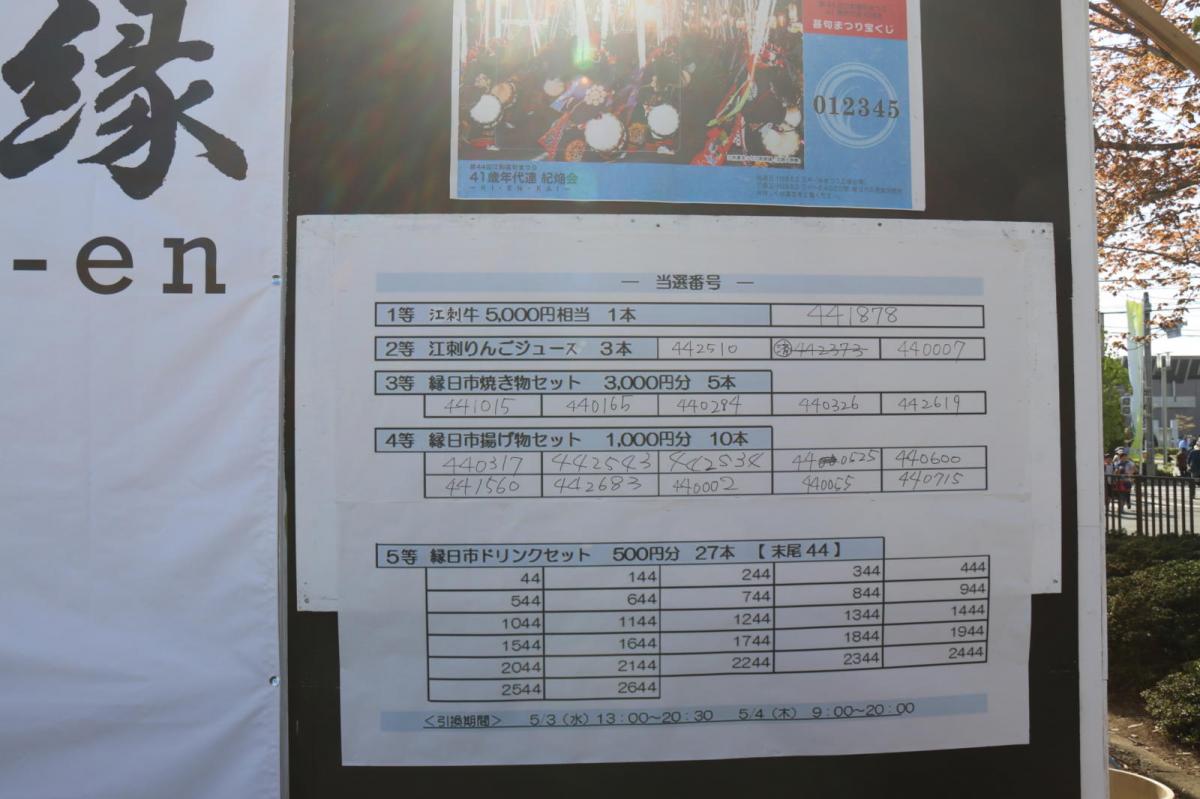 第44回江刺甚句まつり(宵まつり)2017パート4 2017/05/03