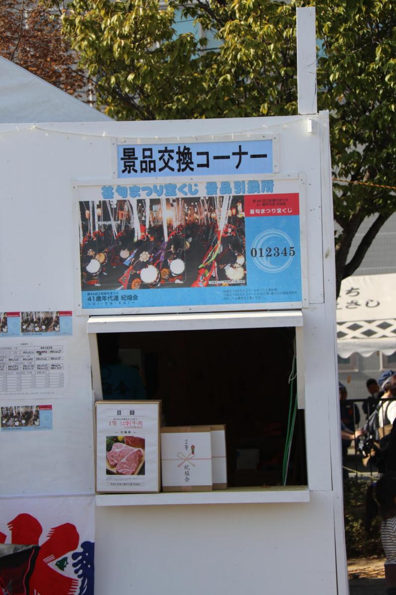 第44回江刺甚句まつり(宵まつり)2017パート4 2017/05/03