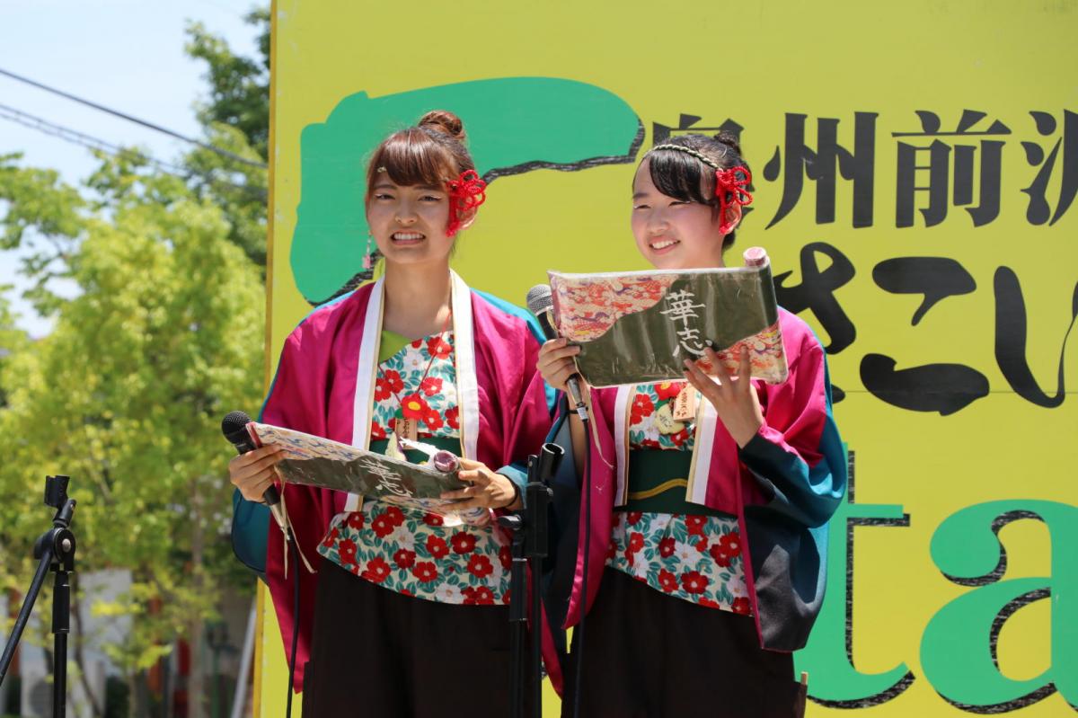 奥州前沢よさこいFesta13その2（奥州前沢よさこいフェスタ2017) 2017/07/09