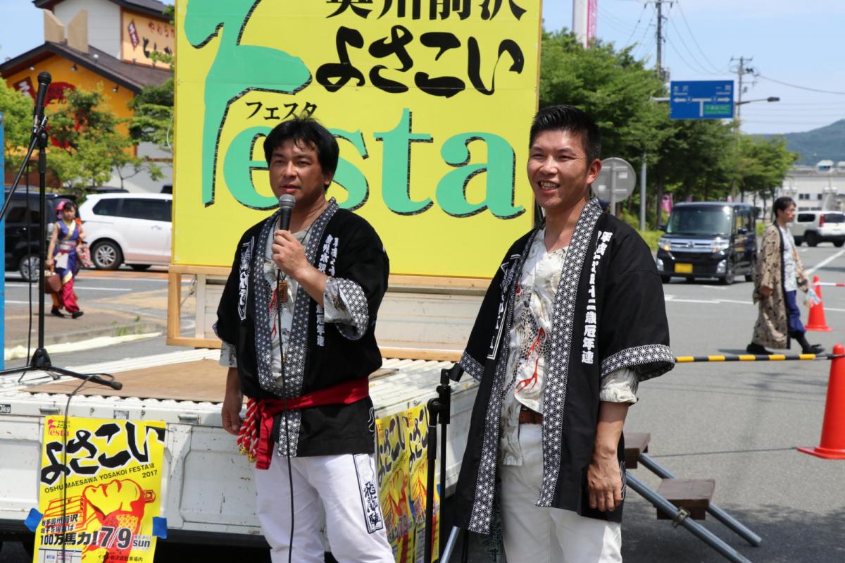 奥州前沢よさこいFesta13その2（奥州前沢よさこいフェスタ2017) 2017/07/09