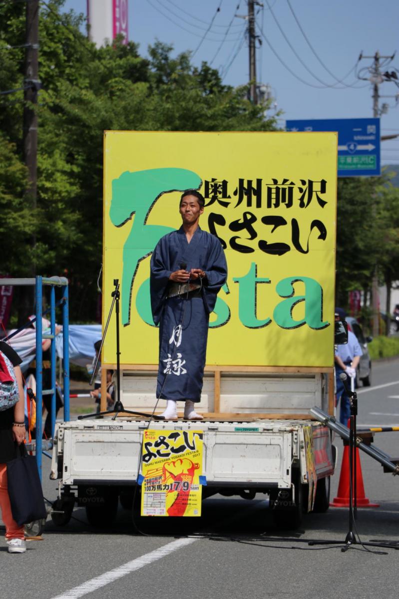 奥州前沢よさこいFesta13その2（奥州前沢よさこいフェスタ2017) 2017/07/09