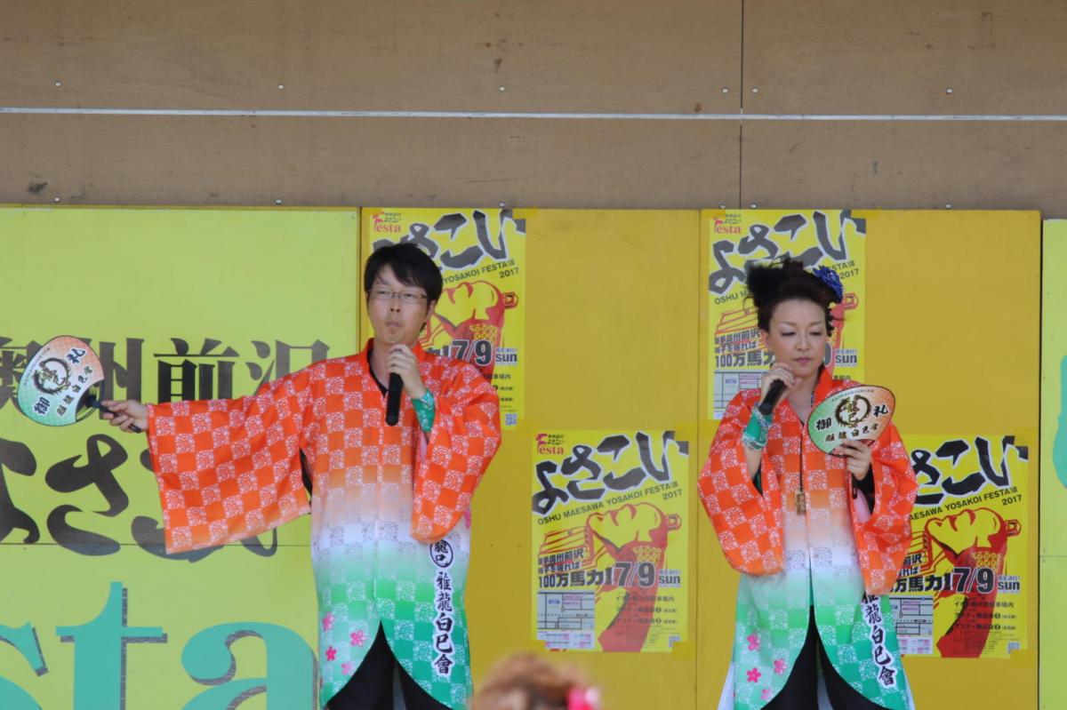 奥州前沢よさこいFesta13その4（奥州前沢よさこいフェスタ2017) 2017/07/09