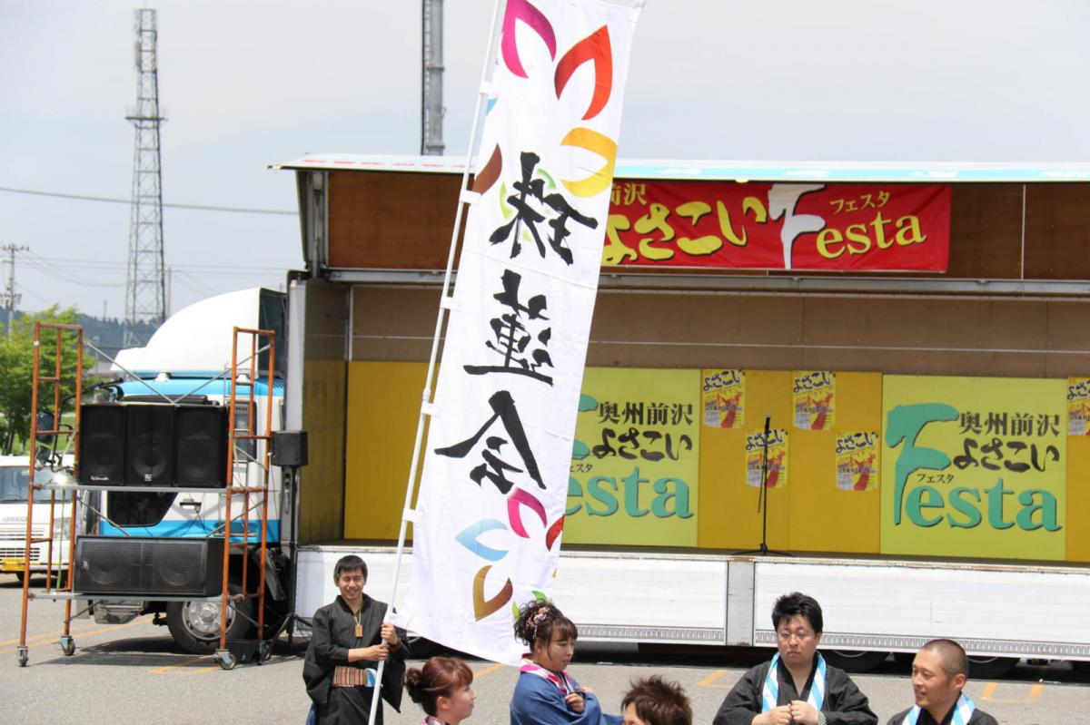 奥州前沢よさこいFesta13その4（奥州前沢よさこいフェスタ2017) 2017/07/09