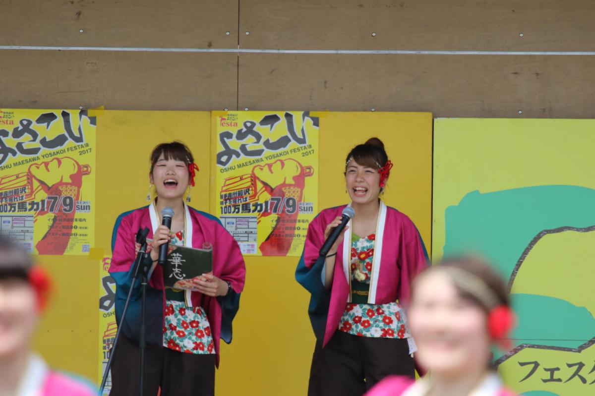 奥州前沢よさこいFesta13その4（奥州前沢よさこいフェスタ2017) 2017/07/09