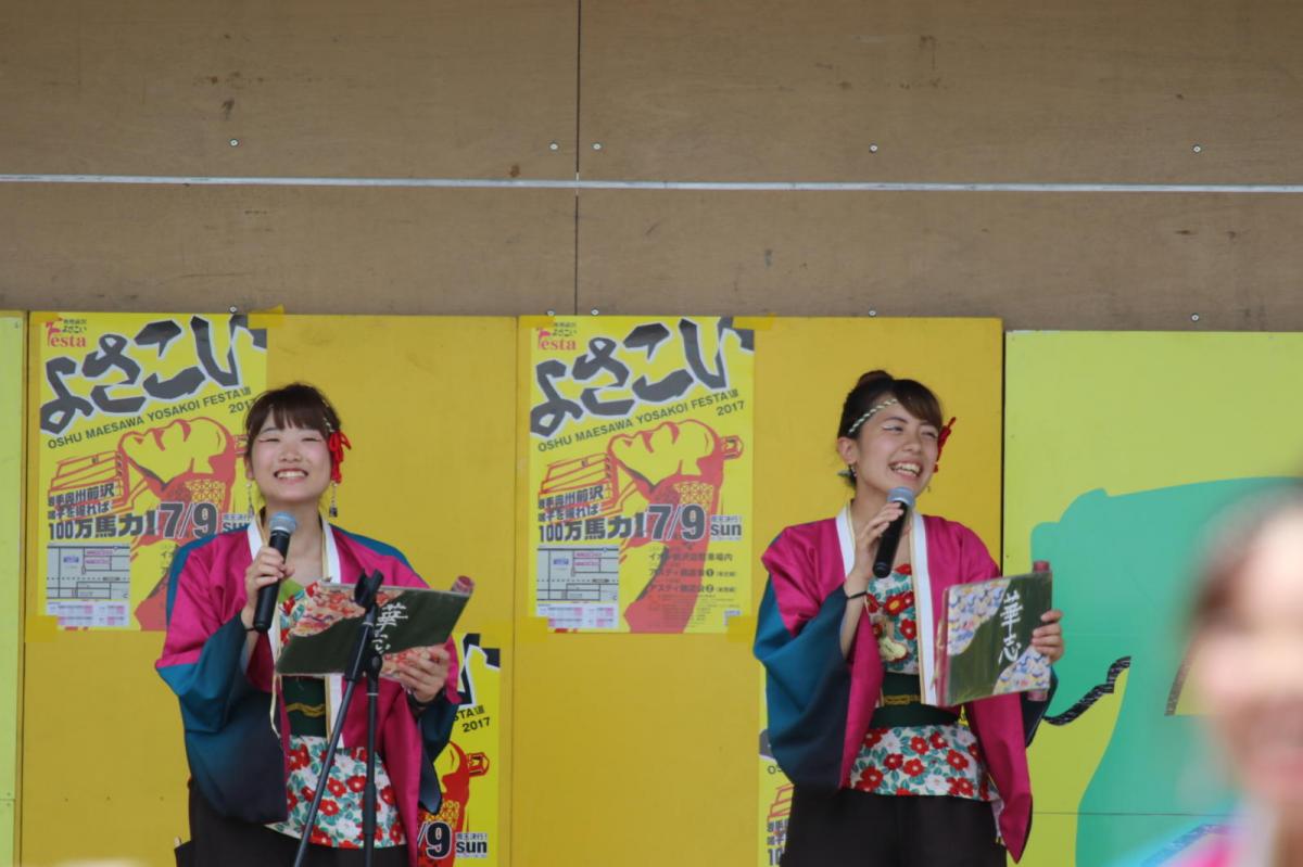 奥州前沢よさこいFesta13その4（奥州前沢よさこいフェスタ2017) 2017/07/09