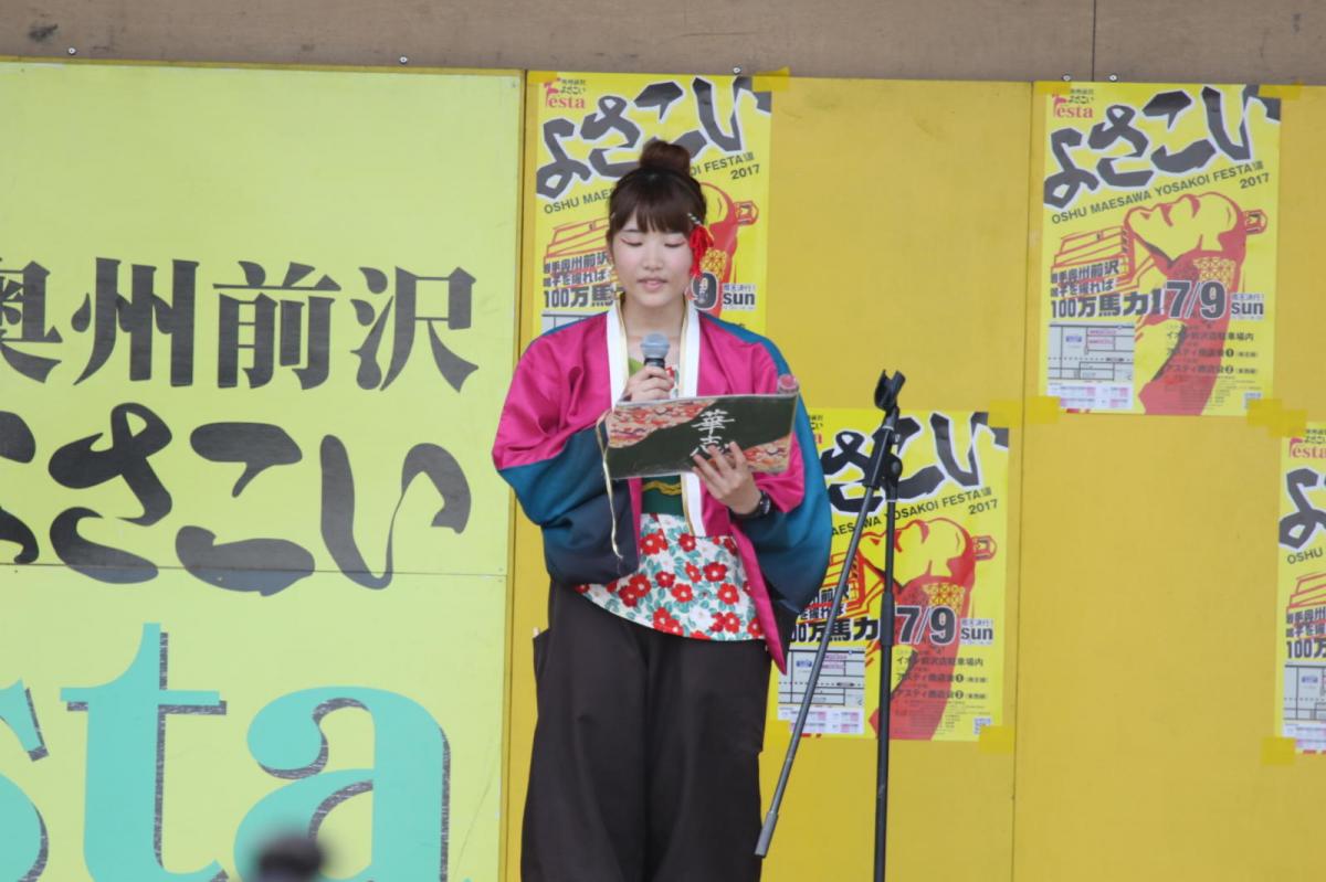 奥州前沢よさこいFesta13その4（奥州前沢よさこいフェスタ2017) 2017/07/09