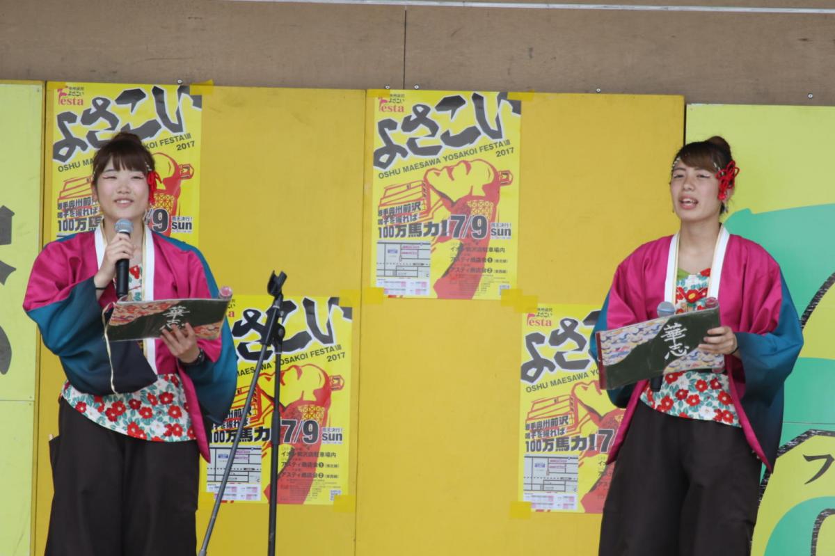 奥州前沢よさこいFesta13その4（奥州前沢よさこいフェスタ2017) 2017/07/09