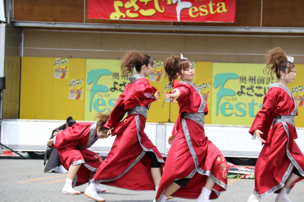 奥州前沢よさこいFesta13その4（奥州前沢よさこいフェスタ2017) 2017/07/09