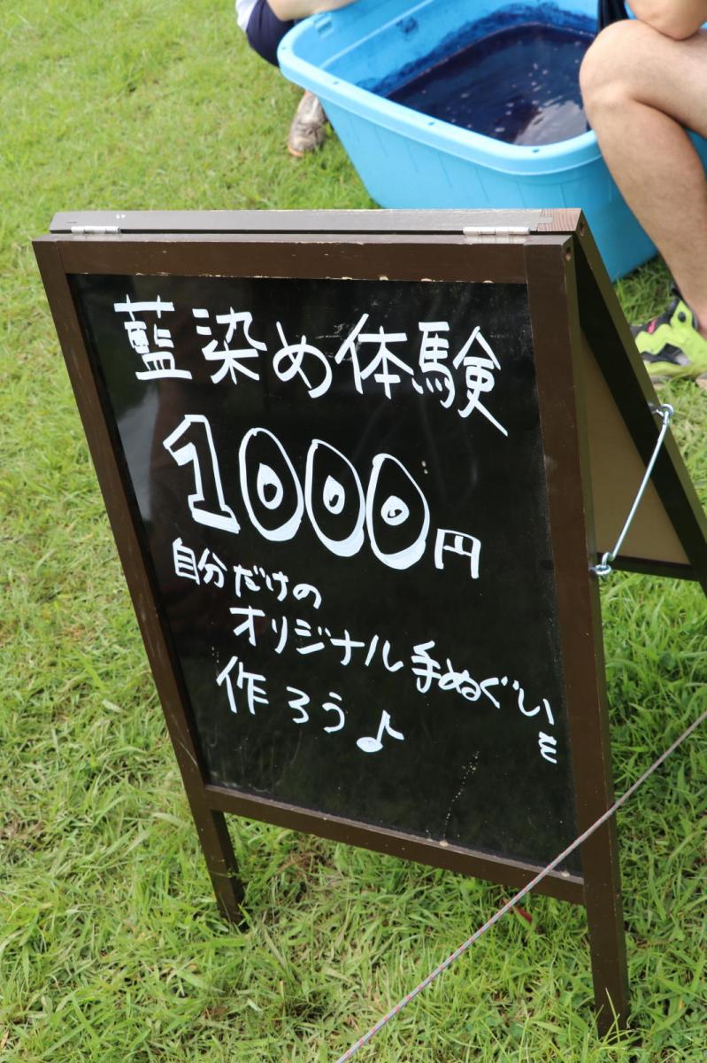 いわて県南まつりフェス in 平泉2017 2017/07/30