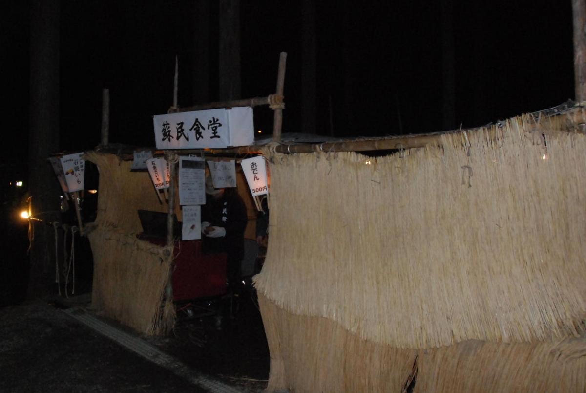 奥州・黒石寺「蘇民祭」(そみんさい)2018その2 2018/02/22