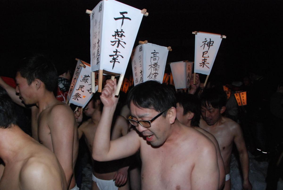 奥州・黒石寺「蘇民祭」(そみんさい)2018その2 2018/02/22