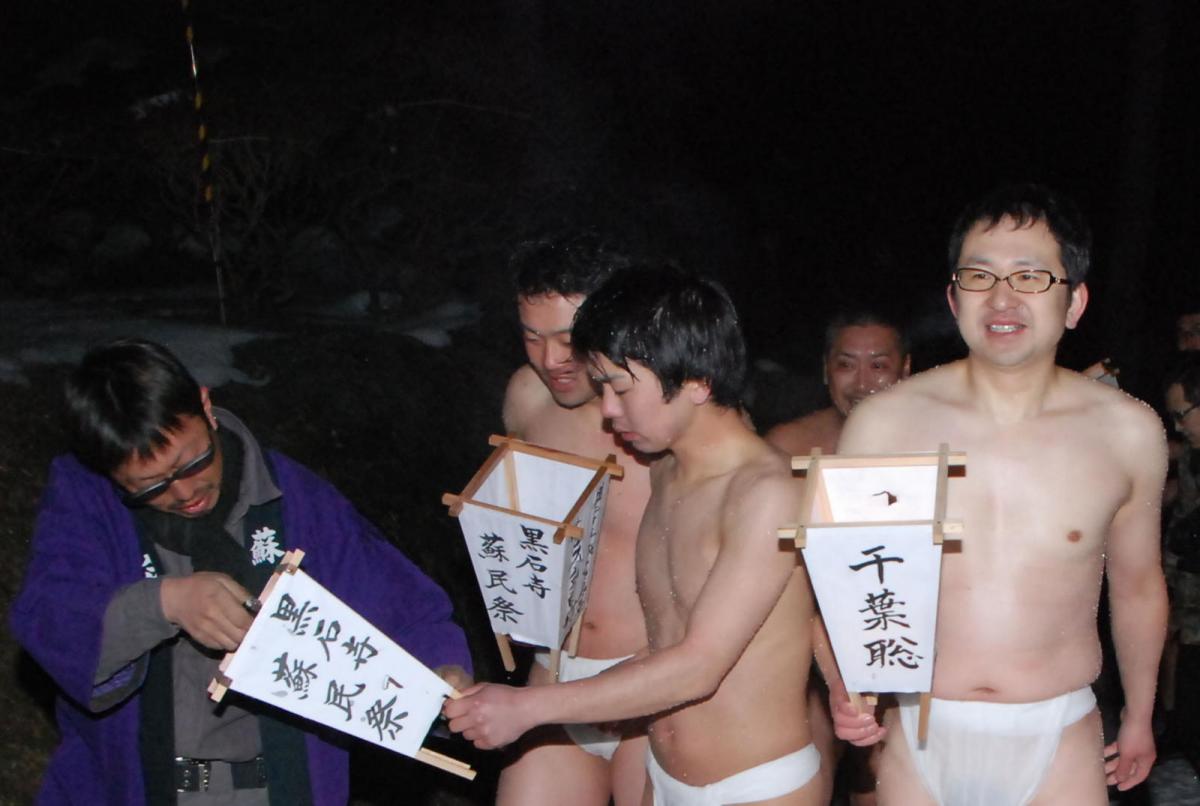 奥州・黒石寺「蘇民祭」(そみんさい)2018その2 2018/02/22