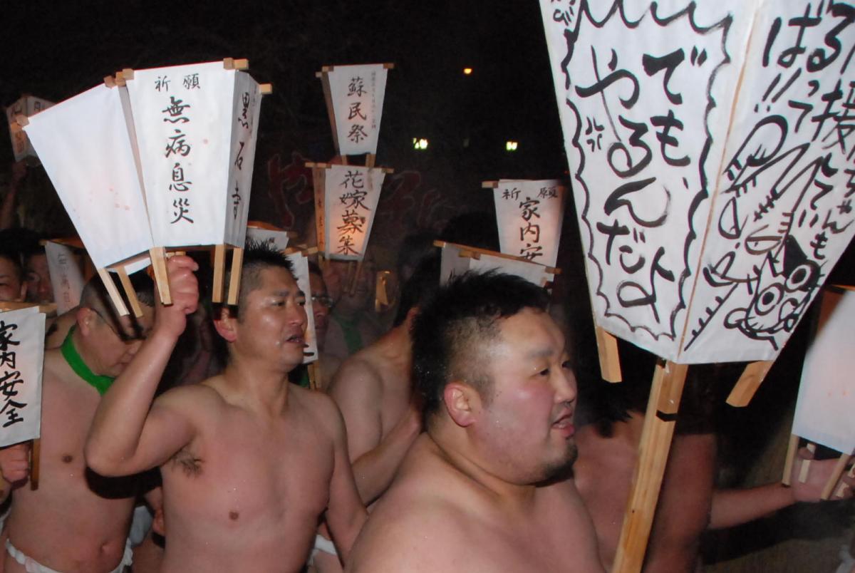 奥州・黒石寺「蘇民祭」(そみんさい)2018その2 2018/02/22